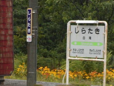 ����w�@���炽���@�r����������������